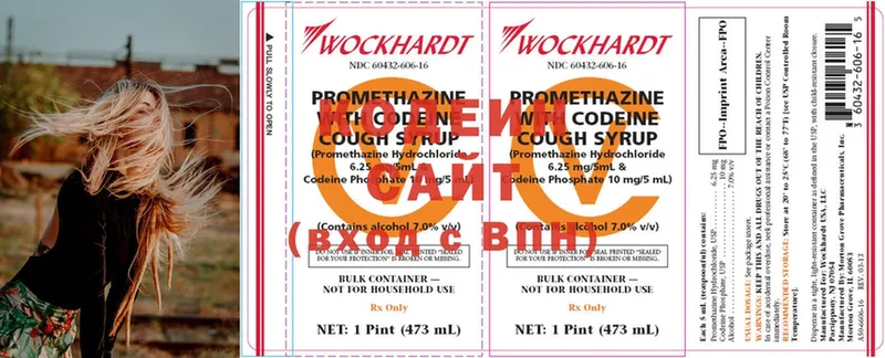 Кодеиновый сироп Lean напиток Lean (лин)  сайты даркнета официальный сайт  Зея  кракен онион 